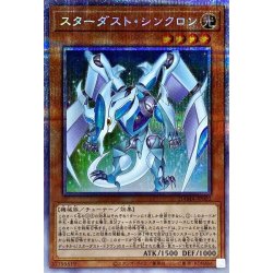 Stardust Synchrone [Prismatic Secret] {DAMA-JP002} [Monster 1枚