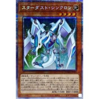 Stardust Synchrone [Prismatic Secret] {DAMA-JP002} [Monster 1枚