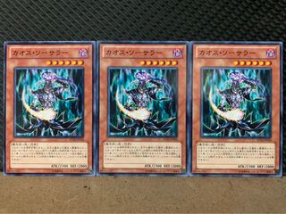 【ぽぽたん】遊戯王 6655 カオス・ソーサラー 3枚 ノーマル