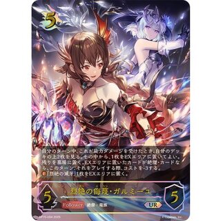 Garmille, the Contempt of the Raging Despair [UR] {BP15-U04} [Dragon 1枚