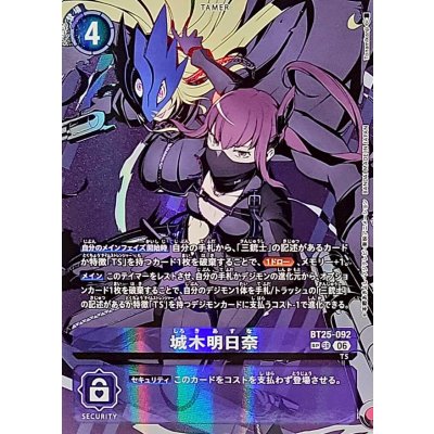 (06)(Parallel / facing left) Asuna Shiroki [SP] {BT25-092} [ Purple 1枚
