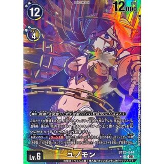 (06)(パラレル/illust:sasasi)ユノモン【SR-P】{BT25-044}《多》 1枚