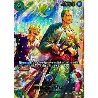 Roronoa Zoro (parallel/illust:Hashimoto Q) [SP] {PRB02-006[EB04]} 1