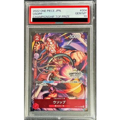 ヤソップCS ps10 PSA10鑑定済〕ウソップ(CS/illust:phima)【R】{OP01-004} 1枚の通販