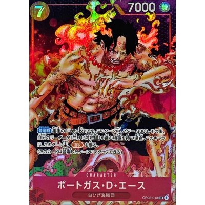 [Condition A-] Portgas D. Ace (Parallel / Red background / Manga picture) [SR/P] {OP02-013} 1枚