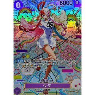 Uta(Parallel/Japanese Pattern/illust:S-KINOKO) [SP] {OP02-120[OP05]} 1枚