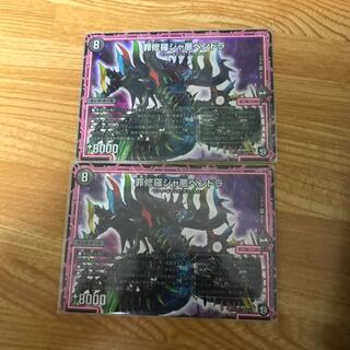 罪修羅ジャ悪ペンドラ 2枚 2枚