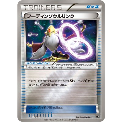 [Condition A-] Alakazam Soul Link (mirror/high-class pack specification) [-] {132/171} 1枚