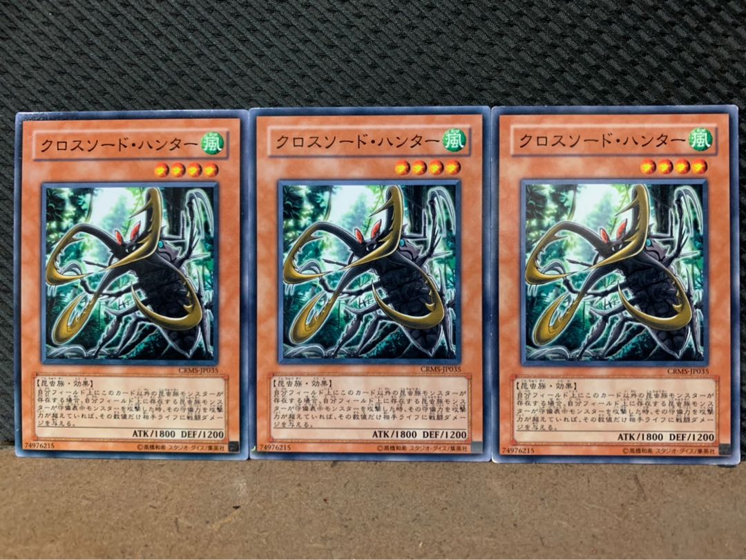 【ぽぽたん】遊戯王 9492 クロスソード・ハンター 3枚 ノーマル