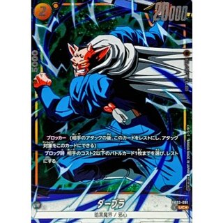 Darbula (Parallel/Full Art/Frameless) [UC☆] {FB03-081} 1枚
