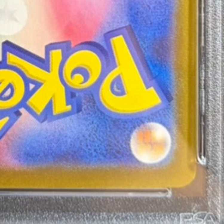 【PSA10】ピカチュウex UR 236/187 1枚
