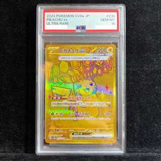 【PSA10】ピカチュウex UR 236/187 1枚
