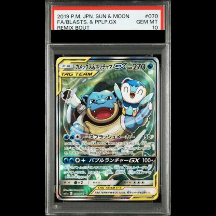 [PSA10] Blastoise&PiplupGX 《SA》 (SR) {070/064} [SM11a/Remixbout] [SM 1枚