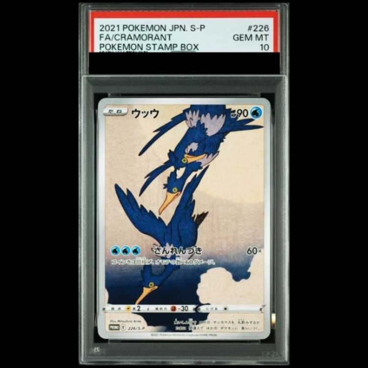 【PSA10】 ウッウ (プロモ) {226/S-P} [SS] 1枚