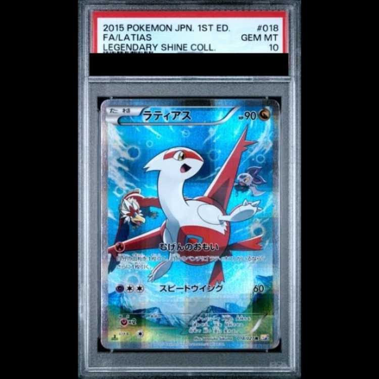 [PSA10] Latias <1st> (R) {018/027} [cp2 1枚