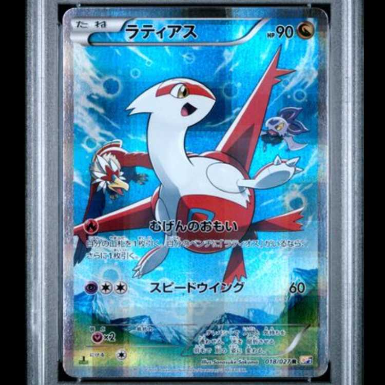 [PSA10] Latias <1st> (R) {018/027} [cp2 1枚