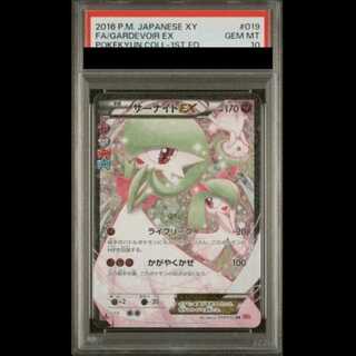 [PSA10] GardevoirEX <1st> (RR) {019/032} [cp3 1枚