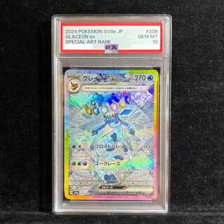 【PSA10】グレイシアex SAR 206/187 1枚