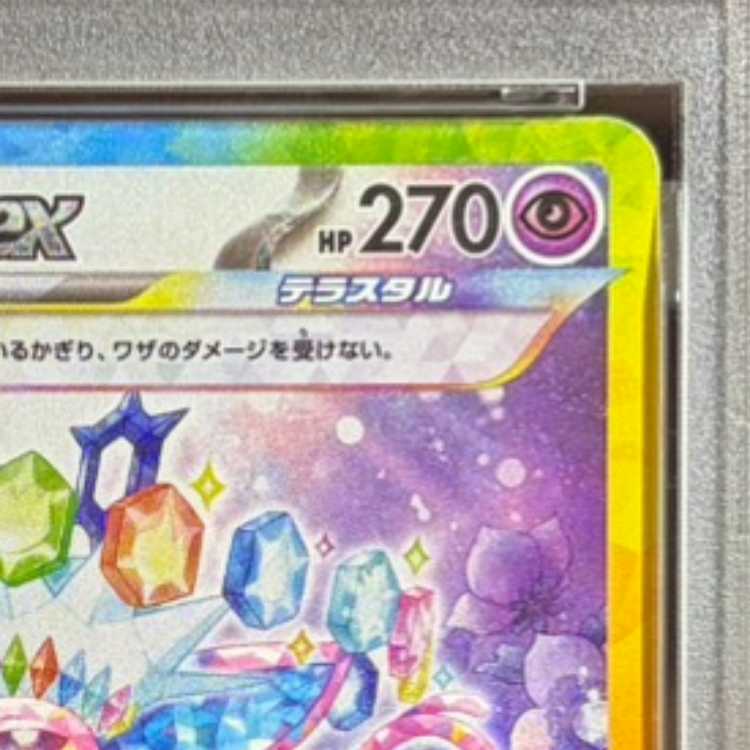 【PSA10】エーフィex SAR 211/187 1枚