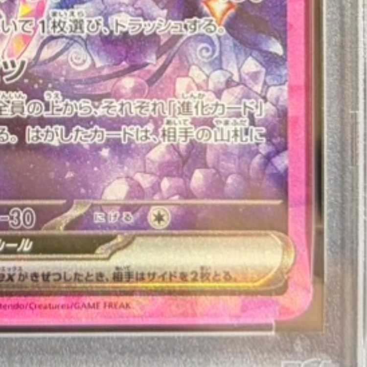 【PSA10】エーフィex SAR 211/187 1枚