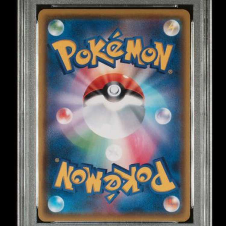 [PSA10] PikachuVMAX (HR) {114/100} [S4/Voltecker of Elevation] [SS 1枚