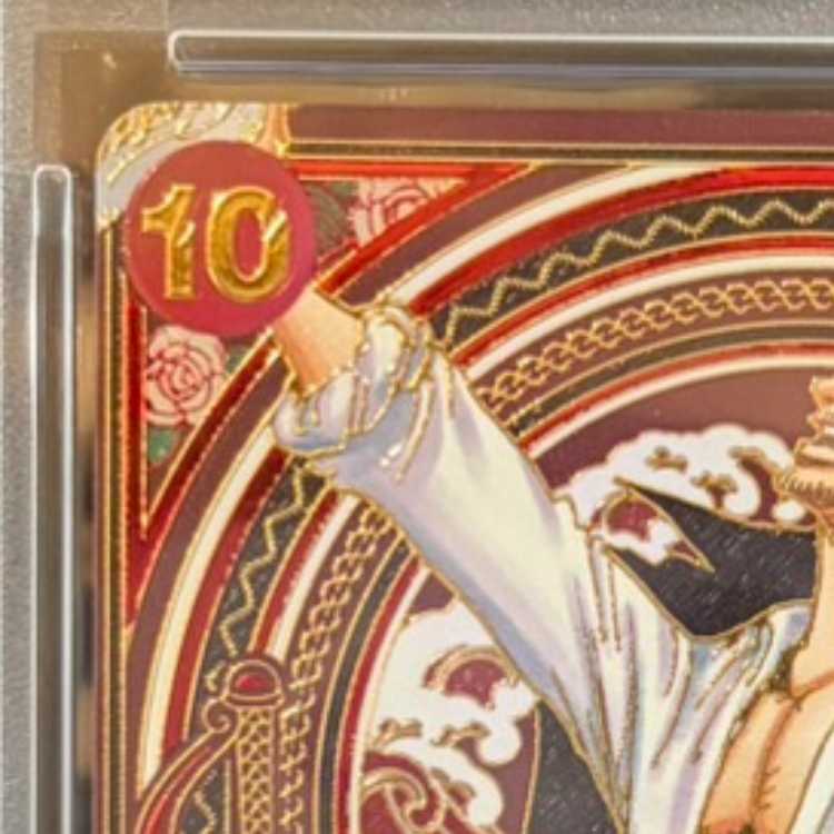 【PSA10】シャンクス(パラレル)(金パラレル) SP OP09-004 1枚