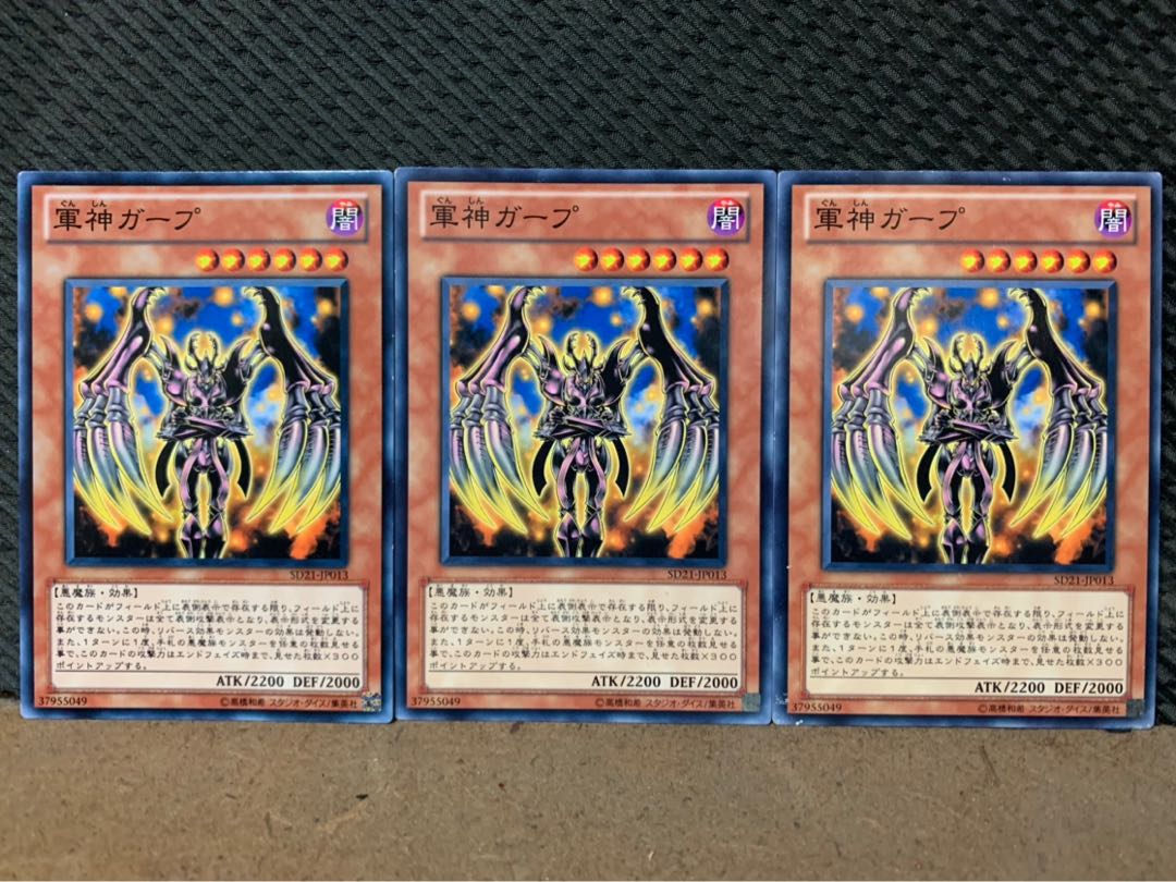 [Popotan] Yu-Gi-Oh! 9031 Gaap the Divine Soldier 3 pieces Normal