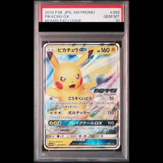 [PSA10] PikachuGX 《BEAMS》 (Promo) {393/SM-P} [SM 1枚
