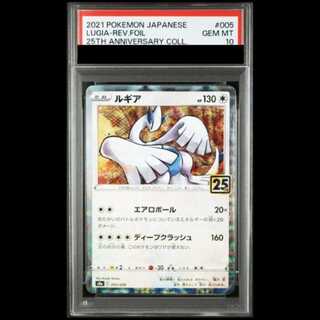 【PSA10】 ルギア 《25th》 {005/028} [S8a/25th ANNIVERSARY COLLECTION] [SS] 1枚