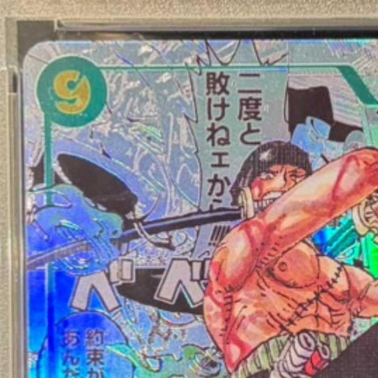 PSA10] Roronoa Zoro (Parallel) (Super Parallel) (Comic Parallel, Comipara, Manga Background) P-SEC OP06-118 1枚
