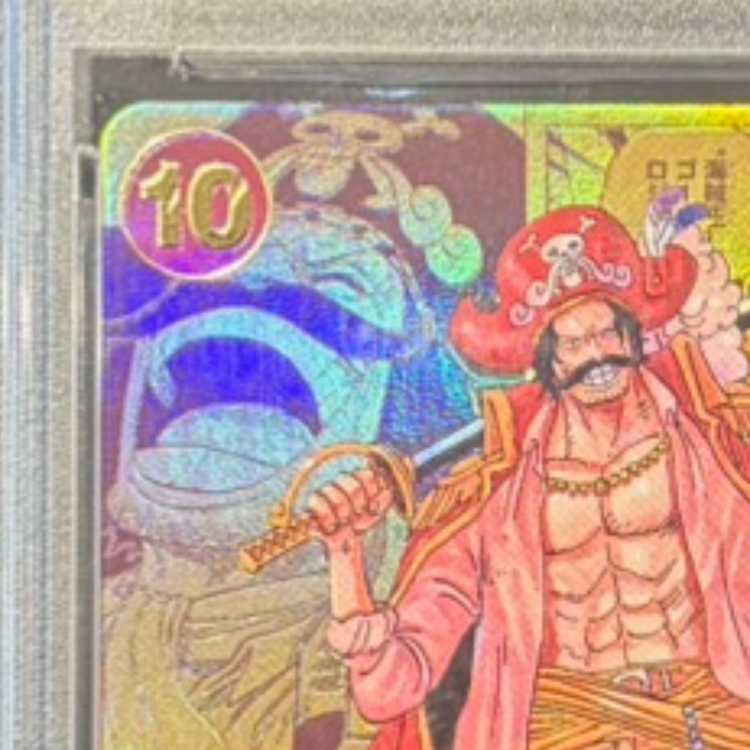 【PSA10】ゴール・D・ロジャー(パラレル)(スーパーパラレル)(コミックパラレル・コミパラ・漫画背景) P-SEC OP09-118 1枚