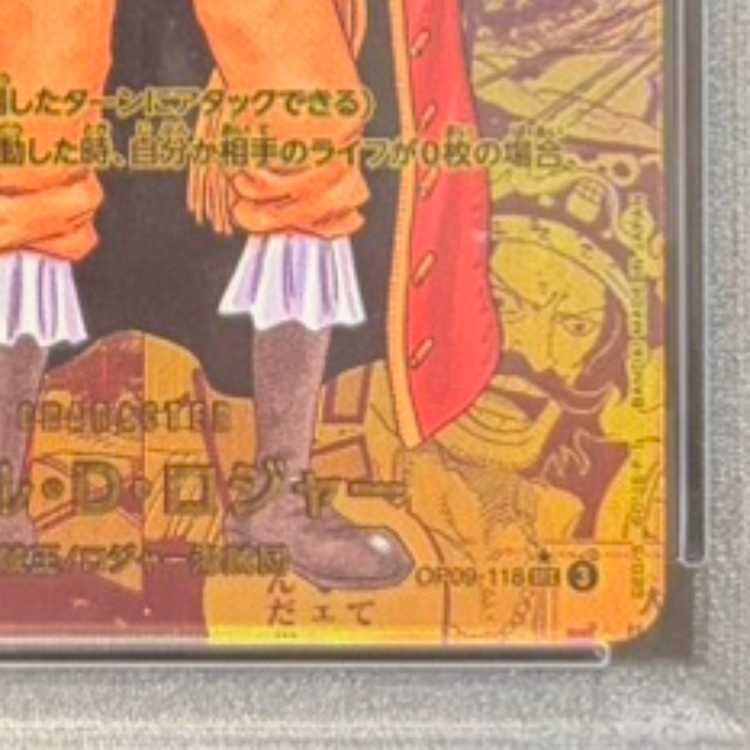 【PSA10】ゴール・D・ロジャー(パラレル)(スーパーパラレル)(コミックパラレル・コミパラ・漫画背景) P-SEC OP09-118 1枚