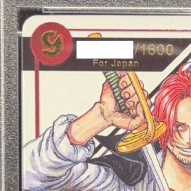 【PSA10】シャンクス for Japan シリアルナンバー入り フラッグシップバトル2023プロモ PROMO OP01-120 1枚