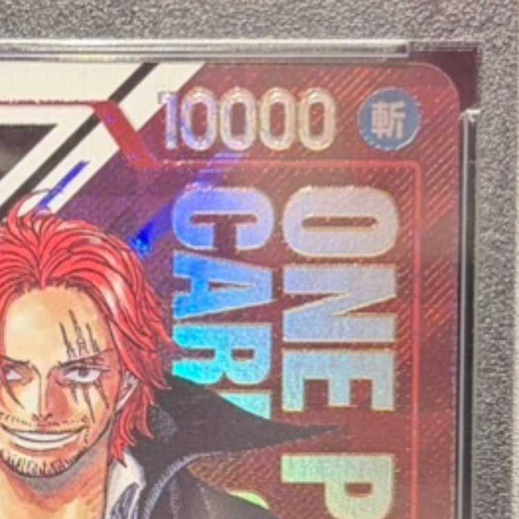 【PSA10】シャンクス for Japan シリアルナンバー入り フラッグシップバトル2023プロモ PROMO OP01-120 1枚