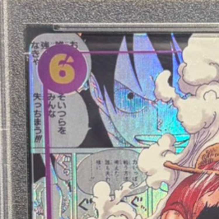 【PSA10】モンキー・D・ルフィ(パラレル)(スーパーパラレル)(コミックパラレル・コミパラ・漫画背景) P-SEC EB02-061 1枚