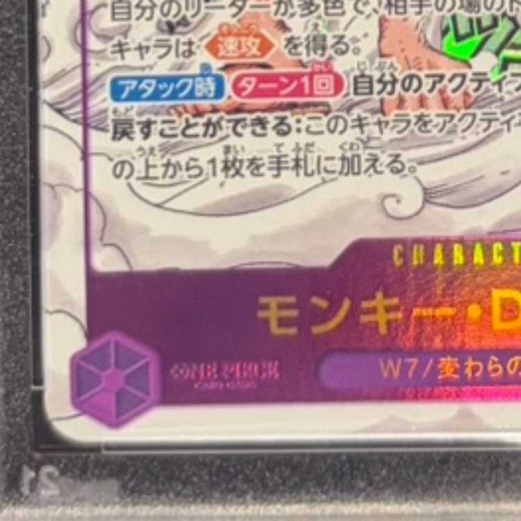 【PSA10】モンキー・D・ルフィ(パラレル)(スーパーパラレル)(コミックパラレル・コミパラ・漫画背景) P-SEC EB02-061 1枚