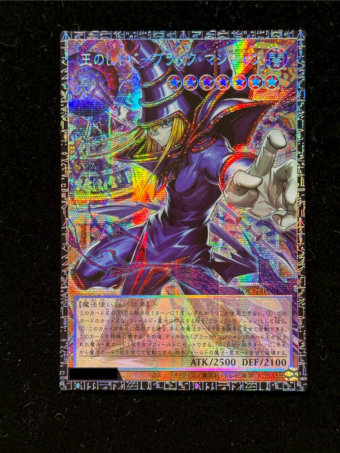 [State A-] Servant of the King Black Magician [Grand Master] {LOCH-JP001} [Monster 1