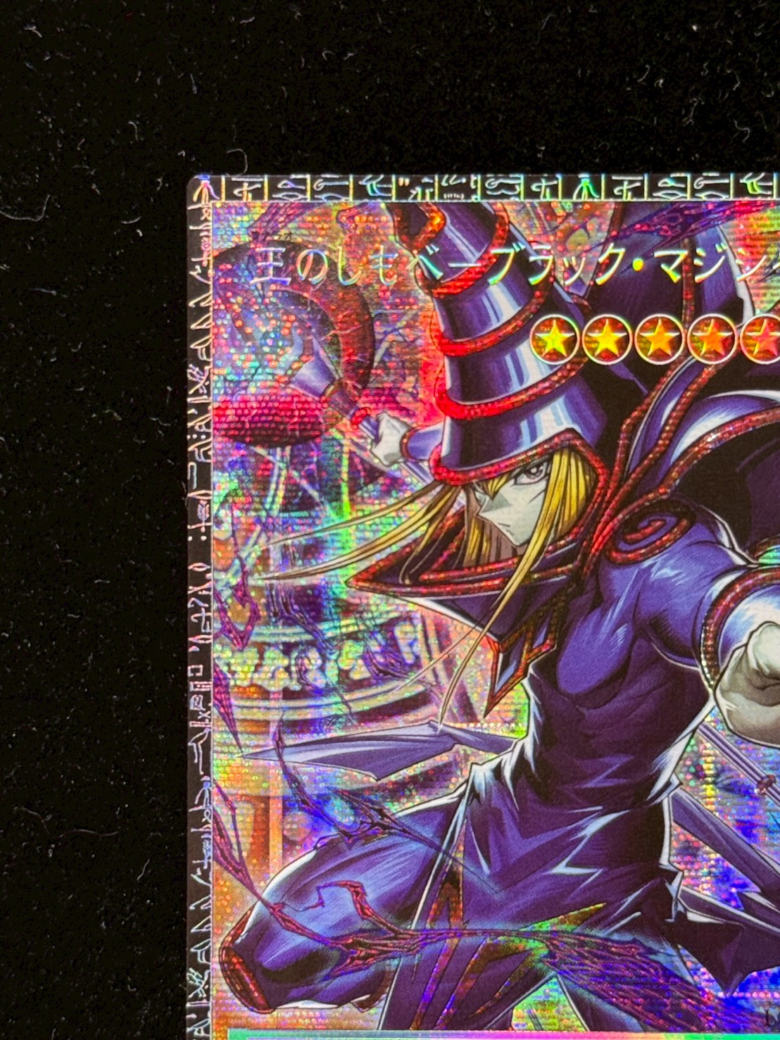[State A-] Servant of the King Black Magician [Grand Master] {LOCH-JP001} [Monster 1