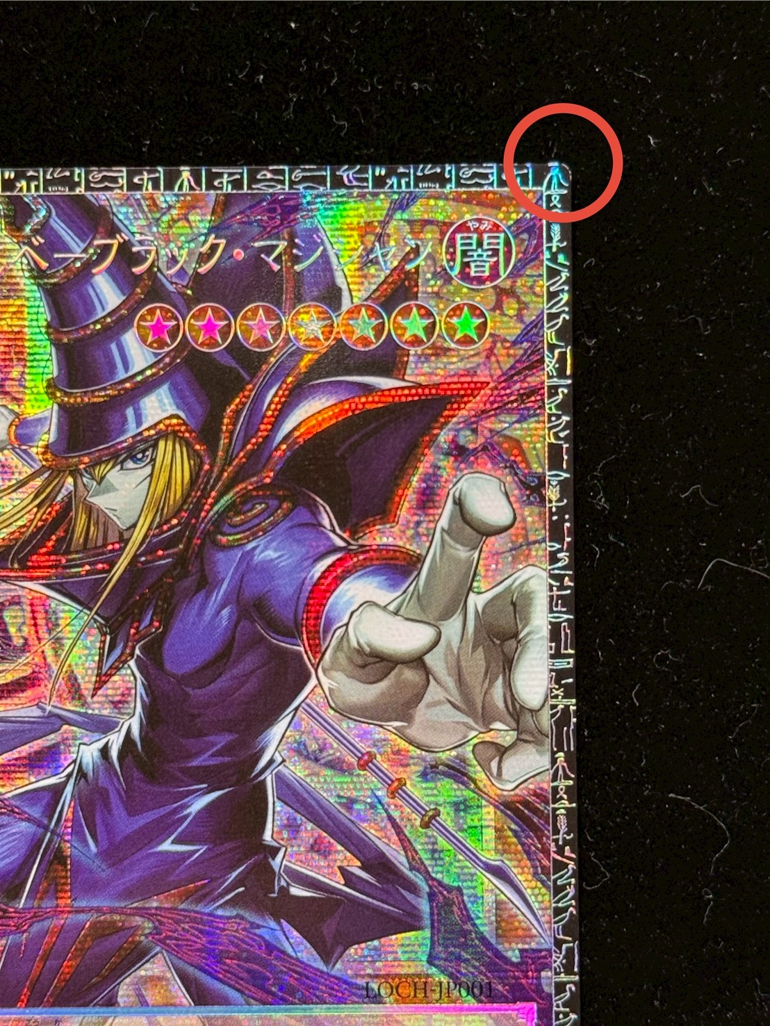 [State A-] Servant of the King Black Magician [Grand Master] {LOCH-JP001} [Monster 1