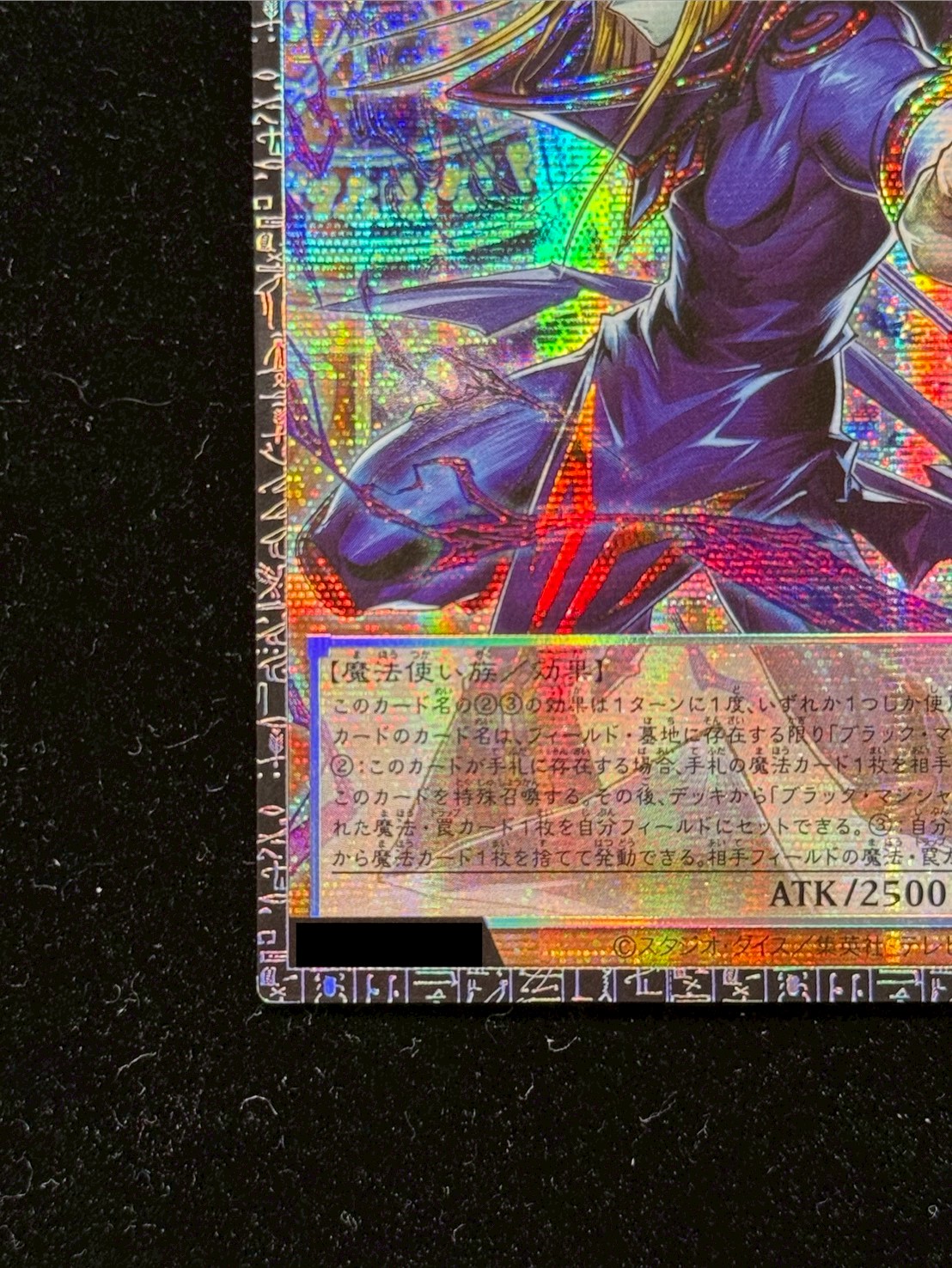 [State A-] Servant of the King Black Magician [Grand Master] {LOCH-JP001} [Monster 1