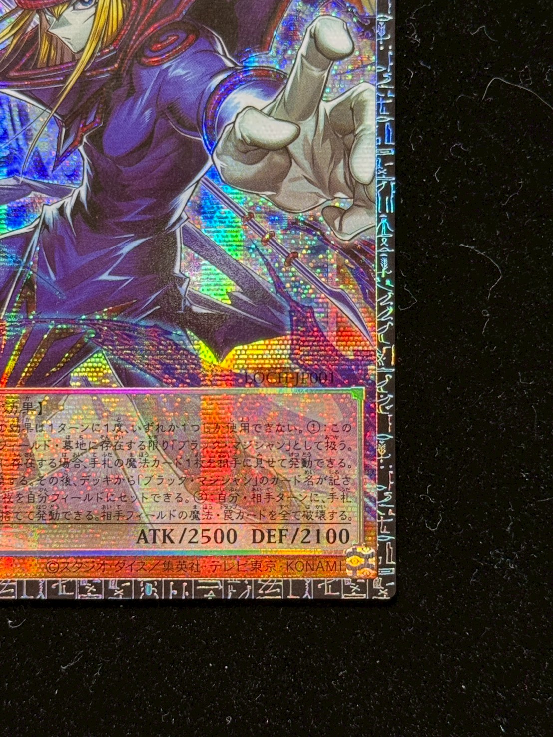 [State A-] Servant of the King Black Magician [Grand Master] {LOCH-JP001} [Monster 1