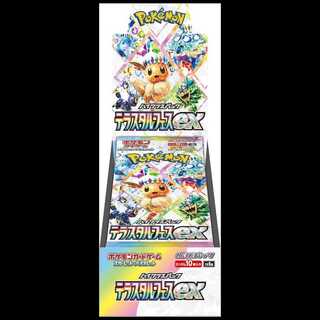 High Class Pack TerraStar Fest ex, unopened box. 1BOX