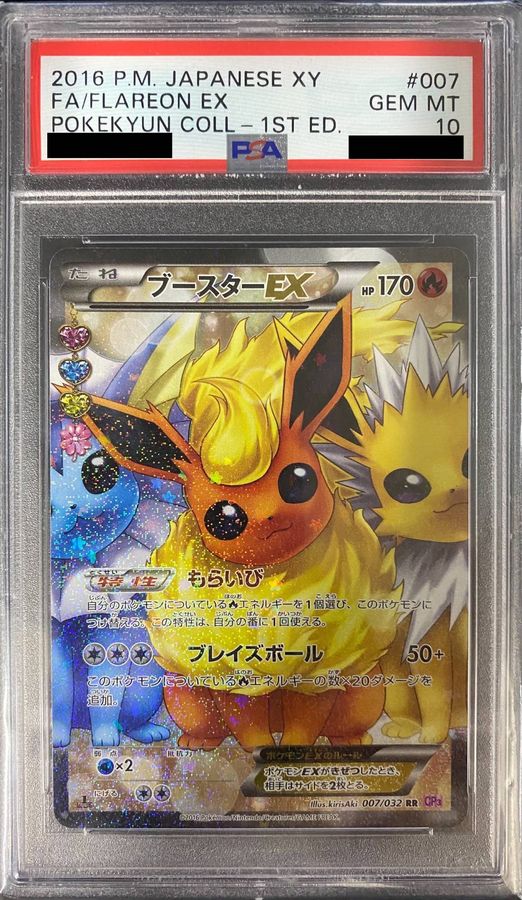 PSA10 certified] FlareonEX [RR] {007/032} 1枚