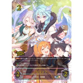 [State A-] Shefi (different illustration/GCS Tochigi) [PR] {PR-511} [Dragon 1枚