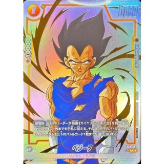 ベジータ(パラレル)【UC☆】{FB09-092} 1枚