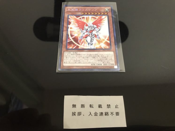 大天使クリスティア コレクターズレア