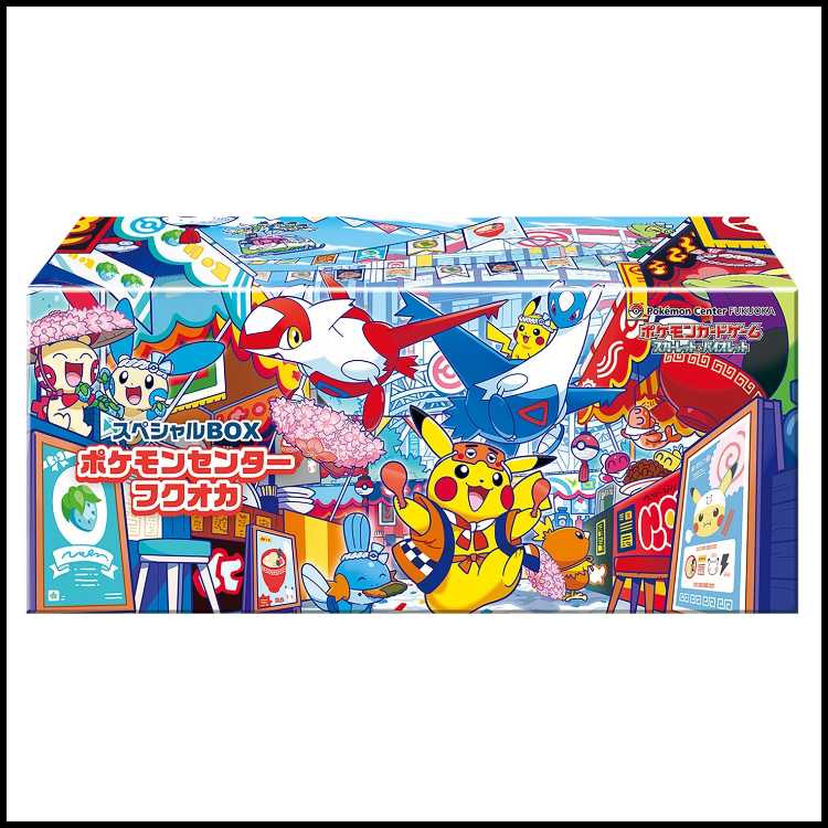 Special BOX Pokemon Center Fuqua <Unopened BOX> [SV]. 1BOX