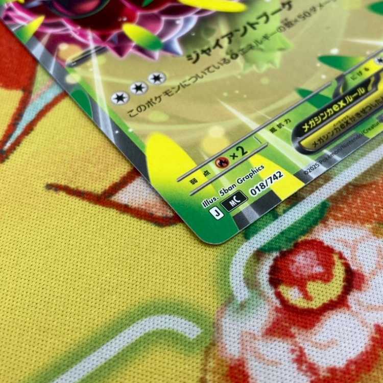 S279 Mega Meganiumex 018/742 1枚