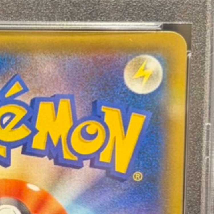 【PSA10】レッドのピカチュウ PROMO 270/SM-P 1枚