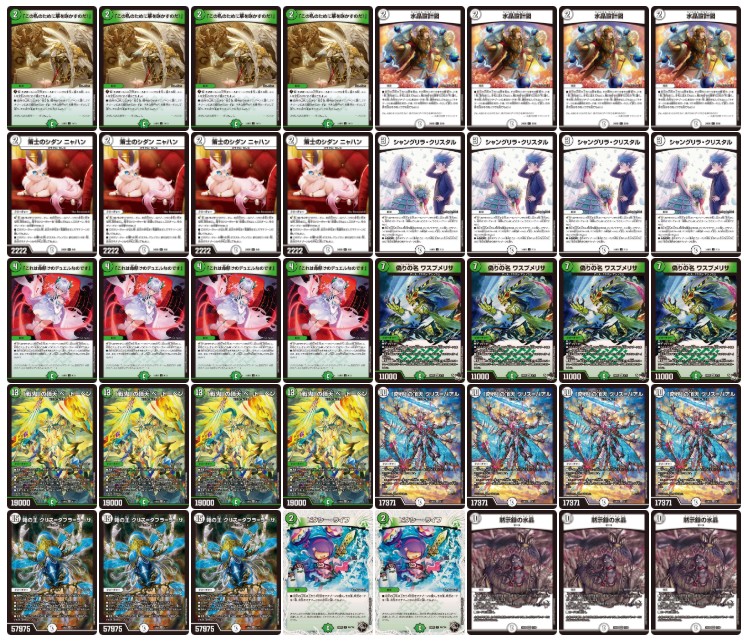Zero-Green Zenith [ver1.1] {40 copies} [Deck for sale 1枚